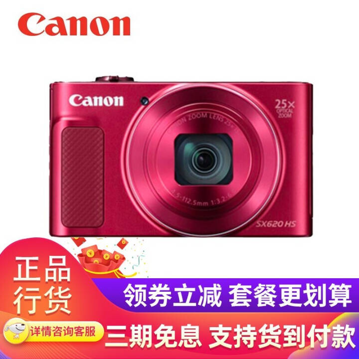 ܣcanonPowerShot SX620 HS γ  (25佹) ɫ ͼƬ