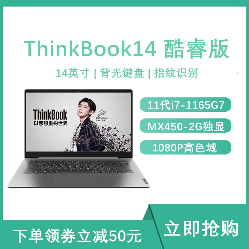 ThinkPadThinkBook14 08CD 2021  14ӢᱡʼǱ(i7-1165G7 16G 1TB̬ MX450 2G ɫ)ơͼƬ