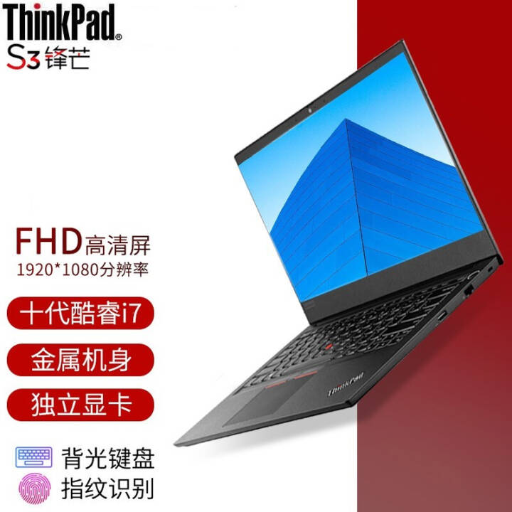 ThinkPad S3 ᱡʼǱ칫14Ӣܽխ߿ָʮӢض i7-10510u RX640@00CD 32GBڴ 512GB̬+32GڡơͼƬ