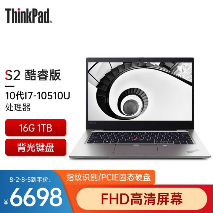 ThinkPad S2 ¿ 13.3Ӣ糬 Ӣض칫ϷIBMʼǱ  i7-10510U 16G 1TB̬ FHD  䣺ָʶ ͼƬ
