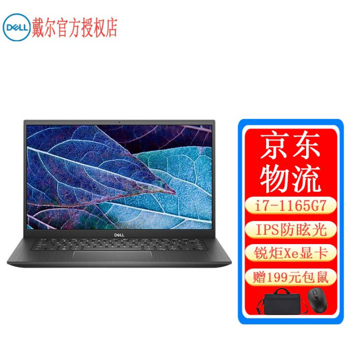 DELLԽ5409/5509 14Ӣɫȫ11ᱡʼǱ  i7-1165G7 16Gڴ 1TB̬ XeԿͼƬ