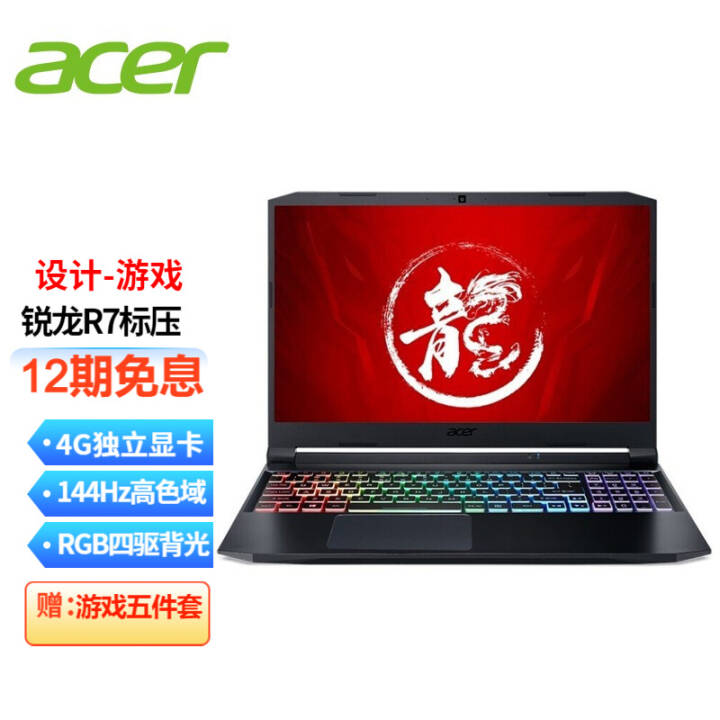 곞(Acer)Ӱʿ 15.6Ӣ羺ϷʼǱɫͼƶ R7-5800H  GTX1650-4G 16G/512̬+1TеͼƬ