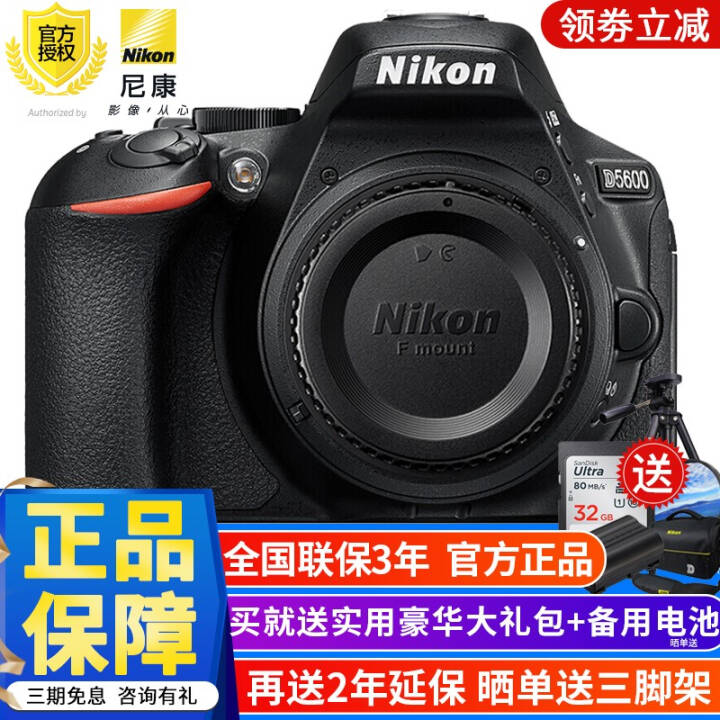 ῵NikonD5600ż/׻/18-55/18-140ø ͷѻ64g˾ڹͼƬ