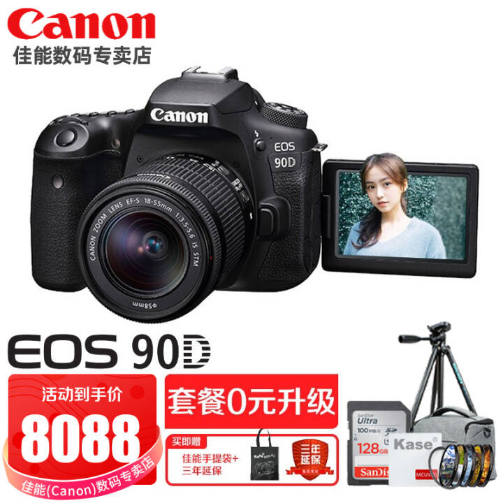  EOS 90Dж˵80D 90d׻¿vlog 𵥻+18-55 STM װ ɹͼƬ