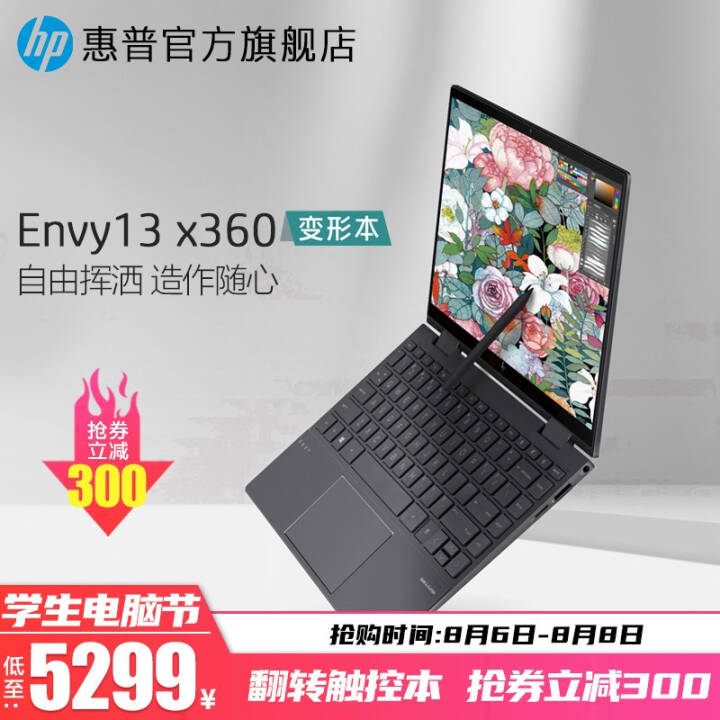 գHP 콢 Envy13 תرX360AMDᱡʼǱ 13.3