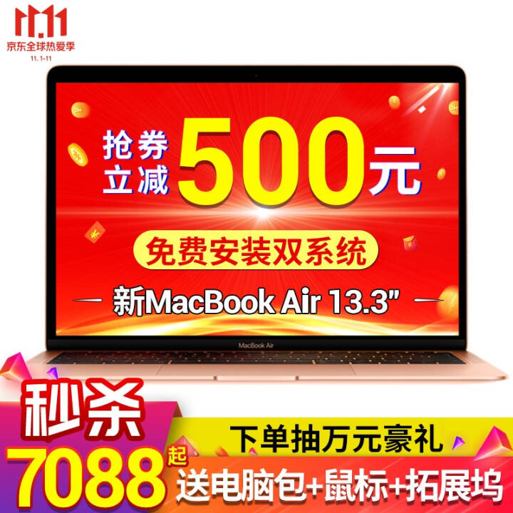 Appleƻ 2020¿MacBook Air 13.3Ӣ 17ʼǱ ɫ 20 256G ײͼƬ