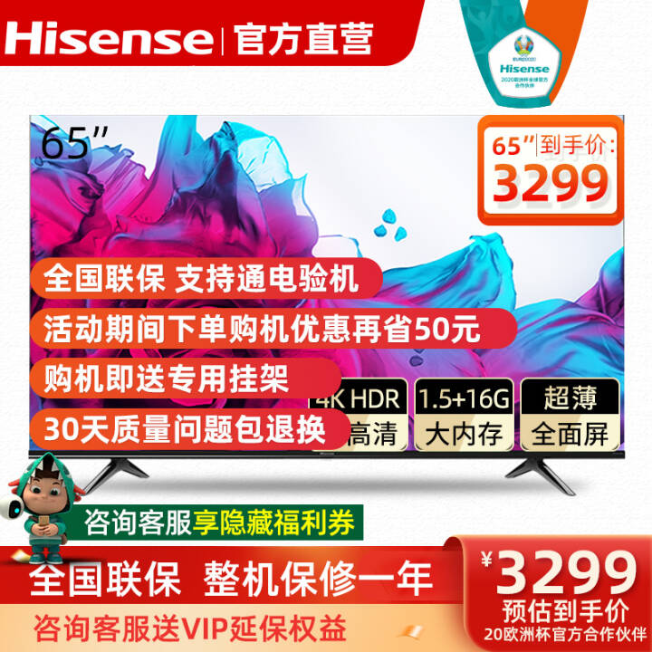 ţHisense65E3F-Y 65Ӣ 4K ǻ ȫ ˹ ҺͼƬ