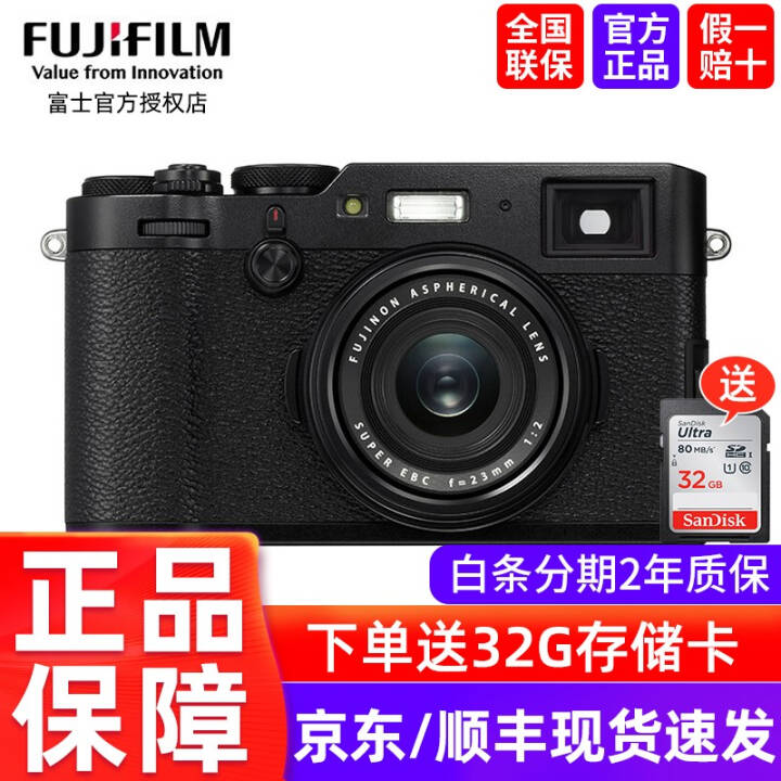 ʿFUJIFILMX100F 2430شWIFIȡ ɫ ٷ䡾͸32gͼƬ