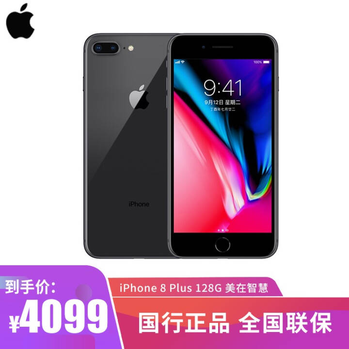 Apple iPhone 8 Plus  ƶͨ4Gֻ ȫͨƻ8P ջ 128GͼƬ