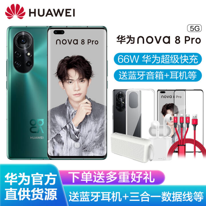 Ϊnova8 Pro 5Gֻֻ췢ȫͨ 精ɭ 8G+256G+Ϊ66wװͼƬ