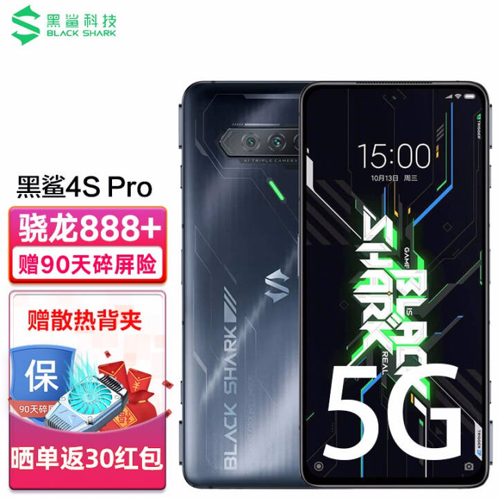 4SPro Ʒ5GϷֻ ǺӺ12GB+256GB ͼƬ