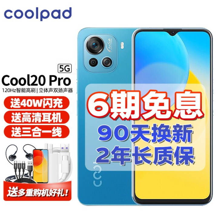 6ϢCool 20 Pro 5Gȫͨ غ 8GB+128GBͼƬ