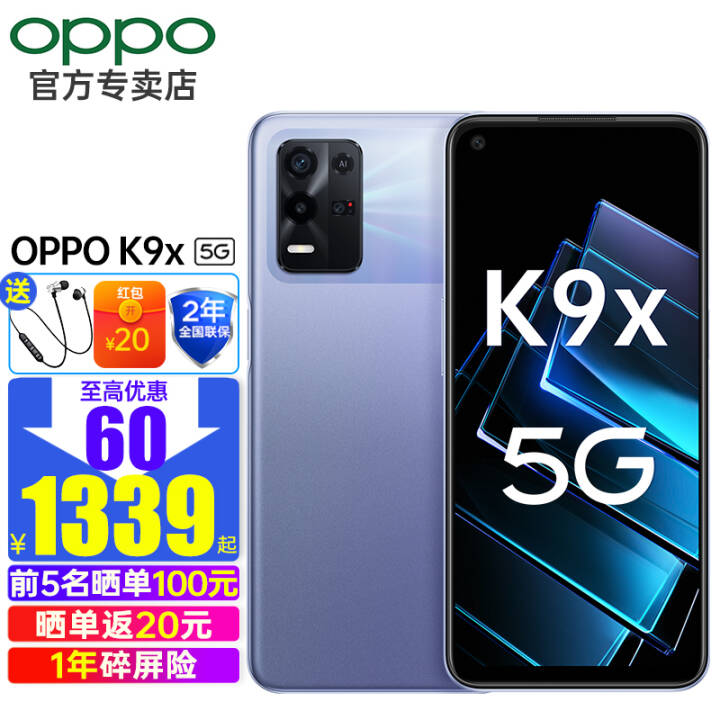 OPPO K9x 5Gȫֻͨ5000mAhسֻk9/k9sͬϵk9x (6G+128G) հͼƬ