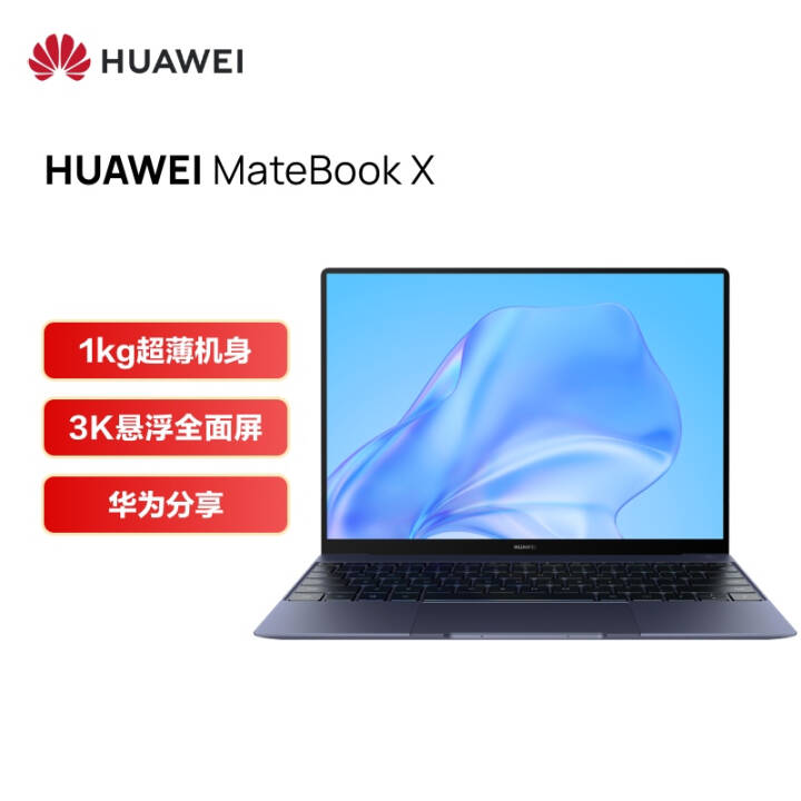 ΪʼǱ HUAWEI MateBook X 13Ӣ 11i5 16G+512G 3Kȫ/Эͬ/ʱᱡ ǼͼƬ