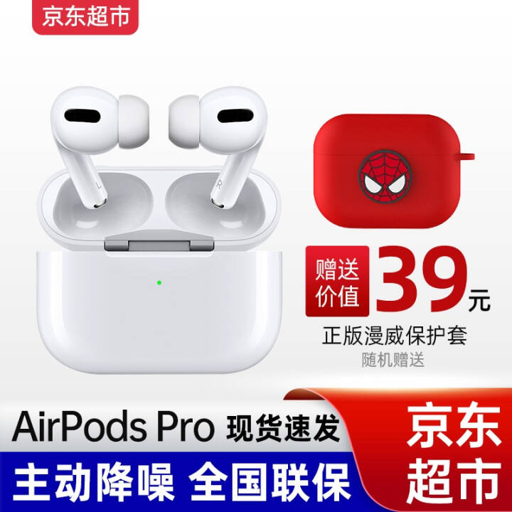 苹果（Apple） AirPods Pro主动降噪无线蓝牙耳机airpods3支持iPad AirPods Pro标配 国行版图片