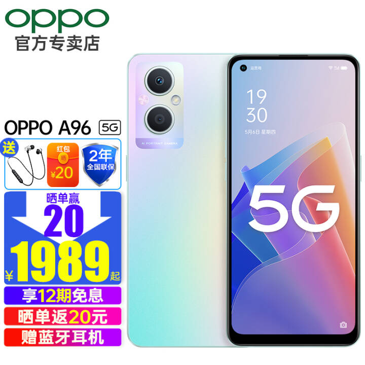 OPPO A96 5GֻƷȫͨ12Ϣ䳤ڴǧԪoppo a96 ò(8G+256G) հ汾ѯ+2ȫͼƬ