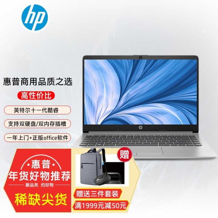 գHP246 G8 14Ӣ 2021Ӣضi3/i5 ᱡѧŮð칫ϷʼǱ i5-1135G7 8G 256G+1Tе  ѡѣ+wifi+ͼƬ