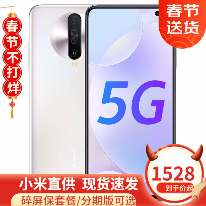 С K30 5Gֻ ʱ ȫͨ6GB+128GBͼƬ