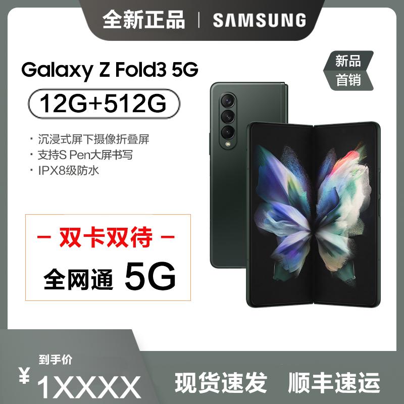 ȫ¹ SAMSUNG Galaxy Z Fold3 5G(SM-F9260)12GB+512GB Ĺ ۵ SpenдIPX8ˮ ˫ģ5GֻSHUAͼƬ