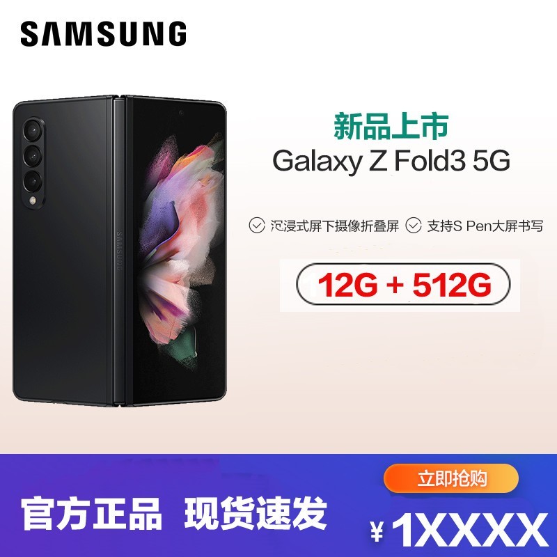 ȫ¹ SAMSUNG Galaxy Z Fold3 5G(SM-F9260)12GB+512GBʯ ۵ SpenдIPX8ˮ ˫ģ5GֻͼƬ