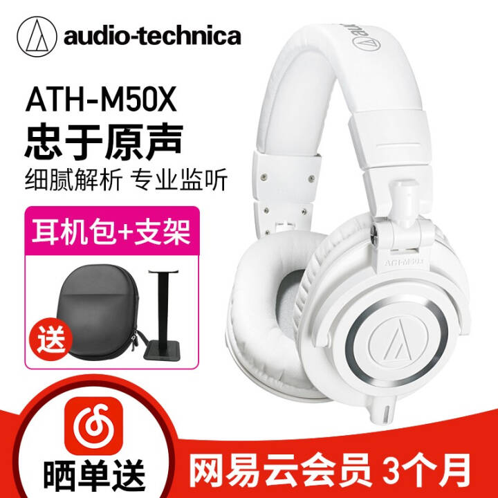  Audio-technicaATH-M50X BKͷʽרҵȫռHIFI ATH-M50X ɫͼƬ