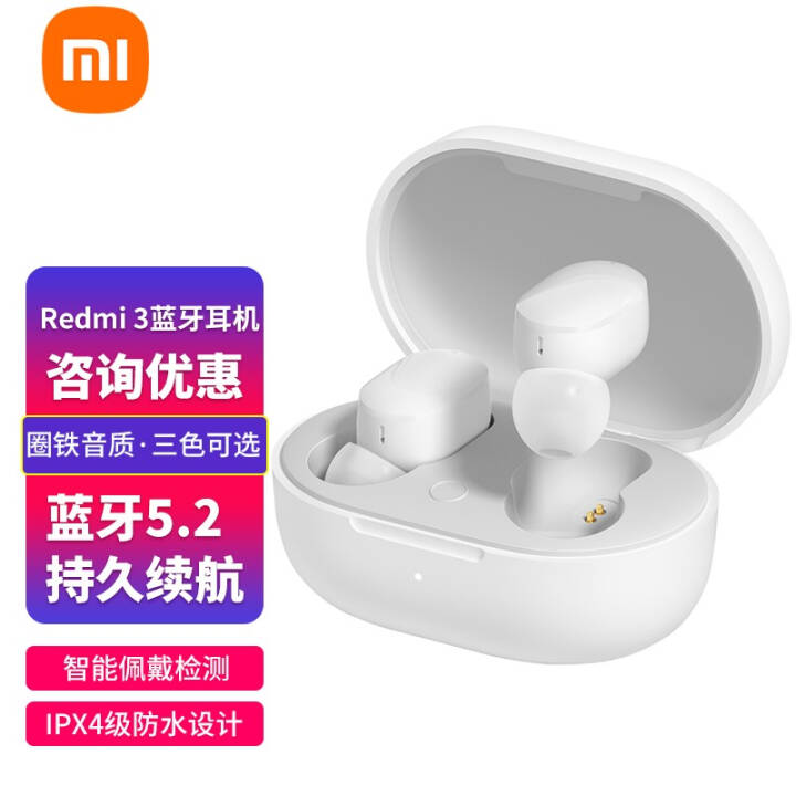 dots3代真无线蓝牙耳机红米圈铁双单元tws双耳音乐运动跑步耳机 redmi