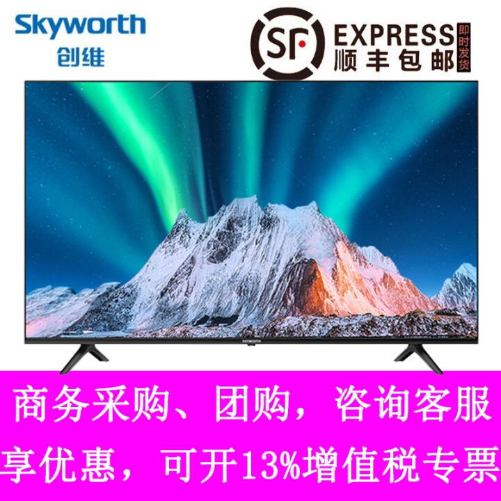 创维(skyworth)65m9s 65英寸 4k超高清 智能网络手机语音操控手机投屏