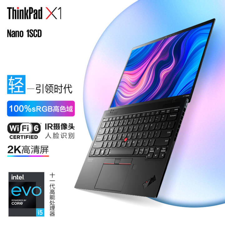 Ʒ ThinkPad X1 Nano ӢضEvoƽ̨ 11 13ӢᱡʼǱ 1SCD i5-1130G7 16G 512G ɫ2K WiFi6 ָ+ Win10ͼƬ