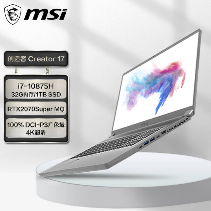 ΢(msi) Creator 17 17.3ӢᱡƱʼǱ(ʮi7-10875H 32G 1TB RTX2070SuperMQ 4Kɫ)ͼƬ