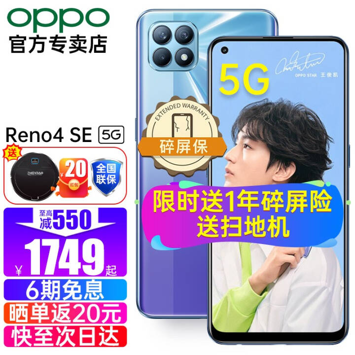 OPPO Reno4seƷ5Gֻ 1749 65W ڴ泤Ϸֻ ֻ (8GB+256GB)ȷ 5G ȫͨװ桾1ȫͼƬ