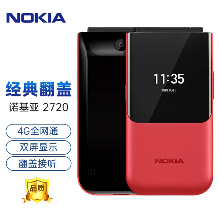  Nokia NOKIA 2720 4G All Netcom # red double card double flip phone wifi hot standby phone elderly mobile phone student mobile phone pictures