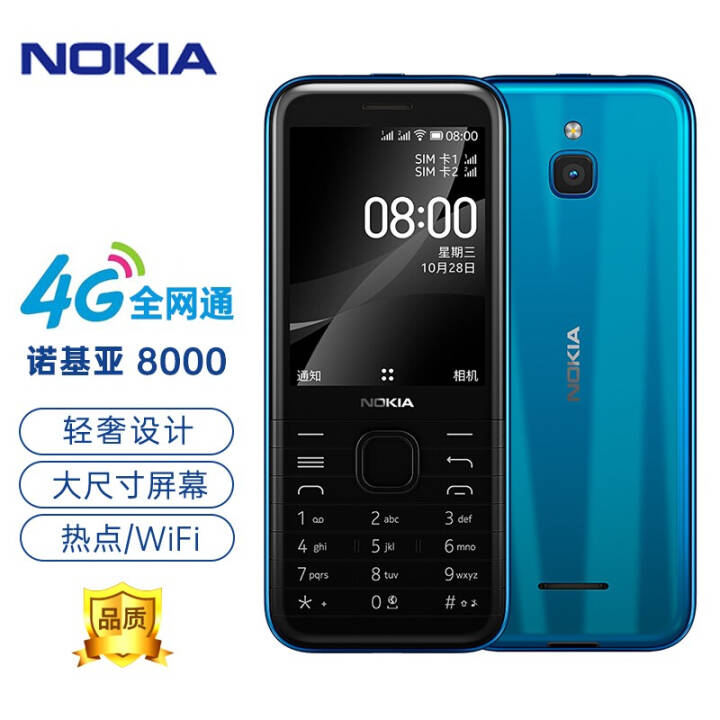  Nokia 8000 4G All Netcom # Mobile Unicom Telecom blue double card double hold straight button mobile phone wifi hot standby mobile phone pictures of old people and students