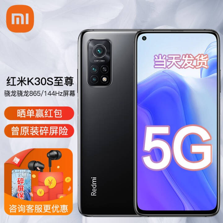 С Redmi K30S  ˫ģ5G ֻ Ǽʺ ȫͨ8GB+256GB12ϢͼƬ