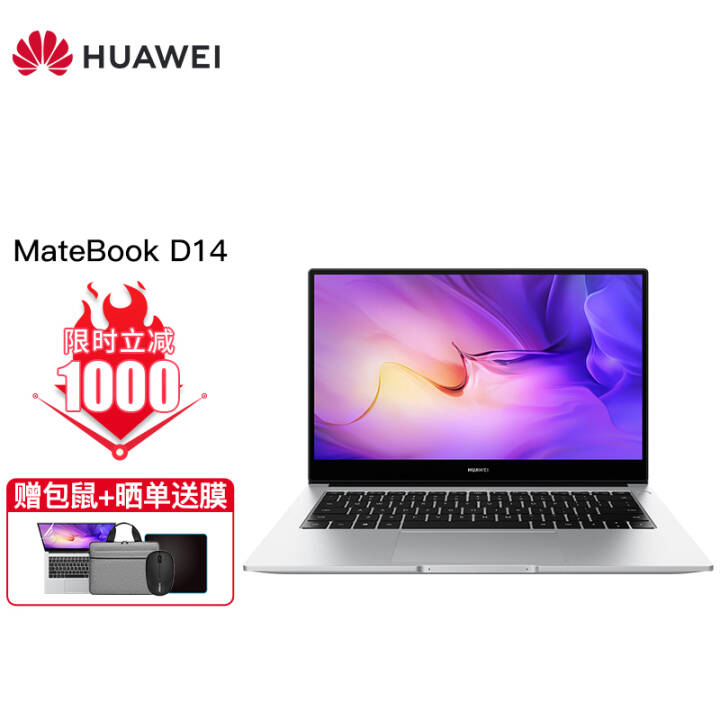 ΪMateBook D 14/15 ʼǱ԰칫ѧϷ D14i7-1165G7/16G/512G  Win10ϵͳ/office칫ͼƬ