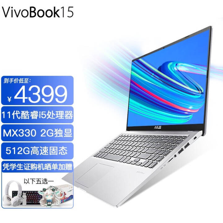 2021¿ASUS˶VivoBook15ᱡʼǱԿ11칫ѧѧϰ᱾ حi5-1135G7حMX330-2G ö 16G/512G̬ͼƬ