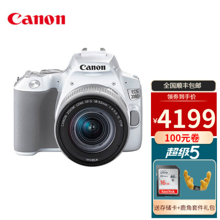 Canon/EOS 200DII 2   18-55׻ iiŮѧ (ͷ) ɫ ٷ䣨16GͼƬ