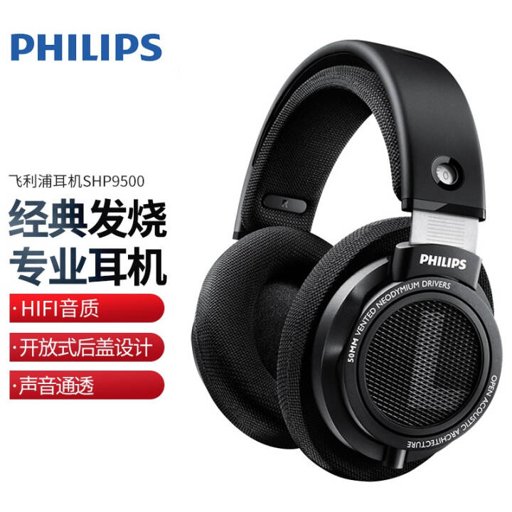 ֣PHILIPS SHP9500ͷʽHIFI Ե羺Ϸָֻ߱Լ (ʹͼƬ