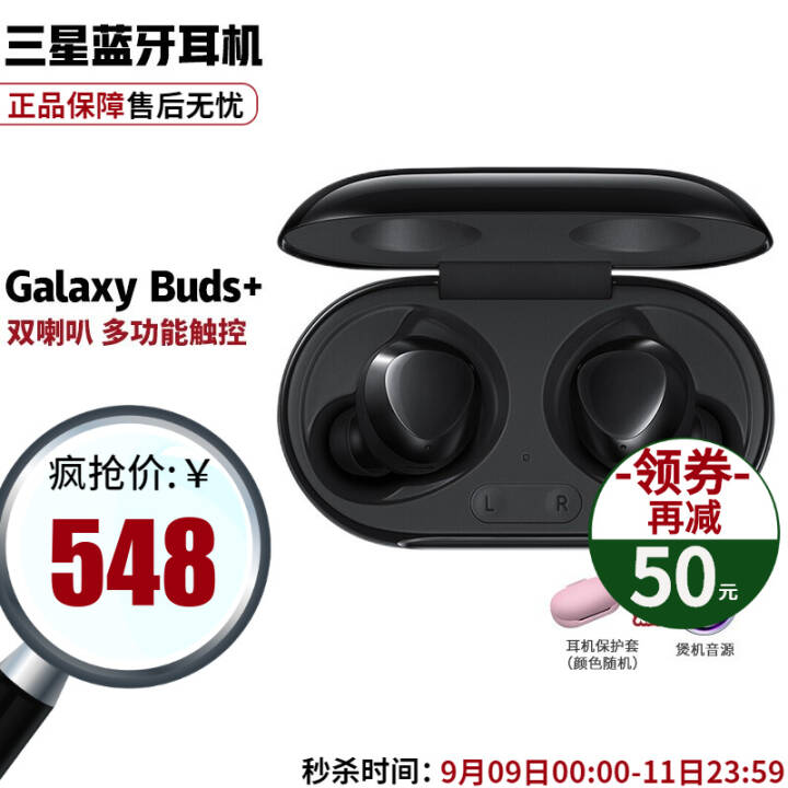 ǣSAMSUNG Galaxy Buds+ʽ Ϸ˶ Galaxy Buds+ ɫͼƬ