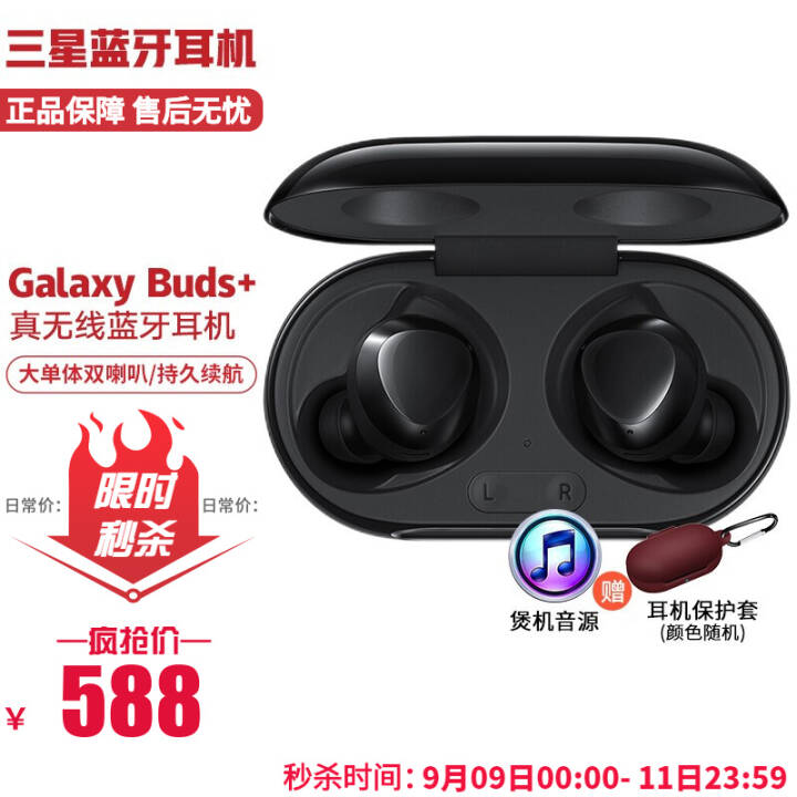 ǣSAMSUNG Galaxy Buds+ʽ Ϸ˶ ɫͼƬ