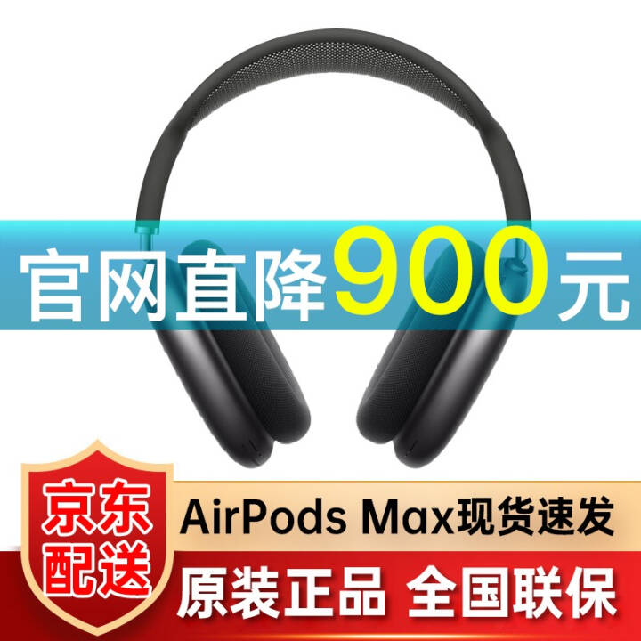 ƻApple AirPods Max ͷʽƻ12ֻpro ջͼƬ