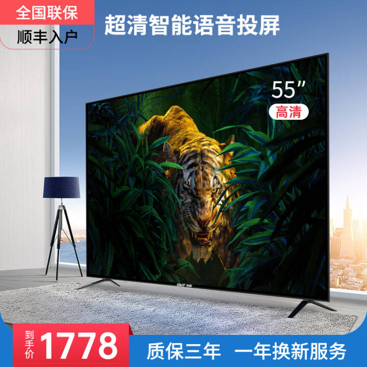 先科(sast)液晶电视智能4k高清会议平板led家用网络电视机超薄窄边框