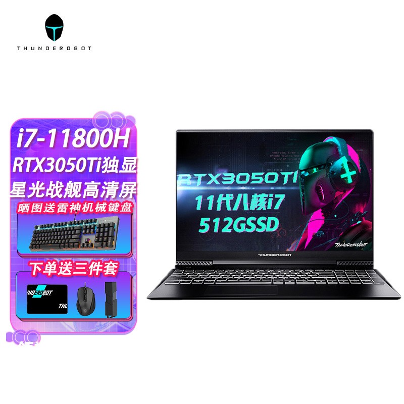 (ThundeRobot) 911AirսĴ 15.6ӢϷʼǱ (11˺i7-11800H 16G 512G+1Tе RTX3050TiʼǱ )ͼƬ