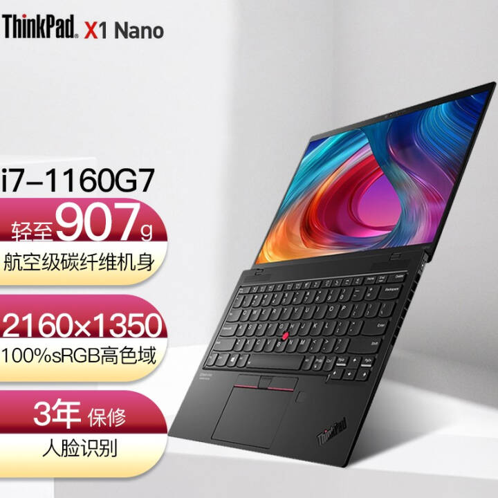 2KThinkPad X1 Nano Evoƽ̨11i5\/i7 13ӢᱡʼǱ 1TCDi7-1160G7 16G 512G  2.KĻ ̿ά걣ͼƬ