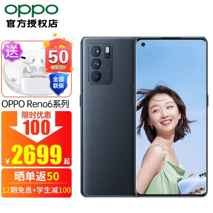 2699OPPO Reno6 ϵ oppoֻ ȫͨ5g opporeno5 Reno6 Pro ҹ 8+128GB ֻ ٷ䡾1ӱ+ɹ50ͼƬ