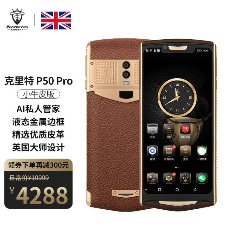 P50Pro߶ֻ ȫͨ˫֧5GγͼѽV2 8848ΪP50ֻͨ СţƤɫ 8+256GͼƬ