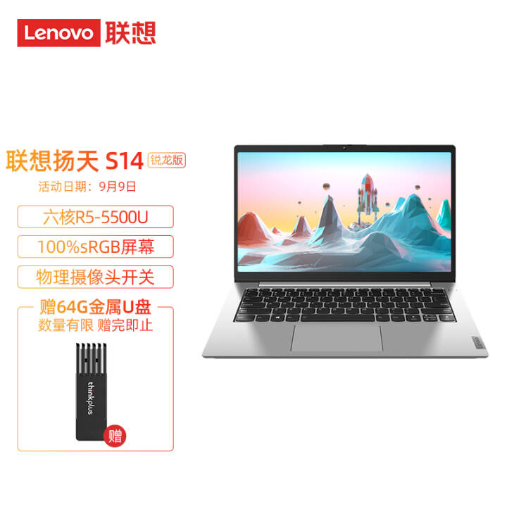 (Lenovo) S14  14ӢᱡʼǱ(7nm  R5 5500U 16G 512G ɫ )ͼƬ