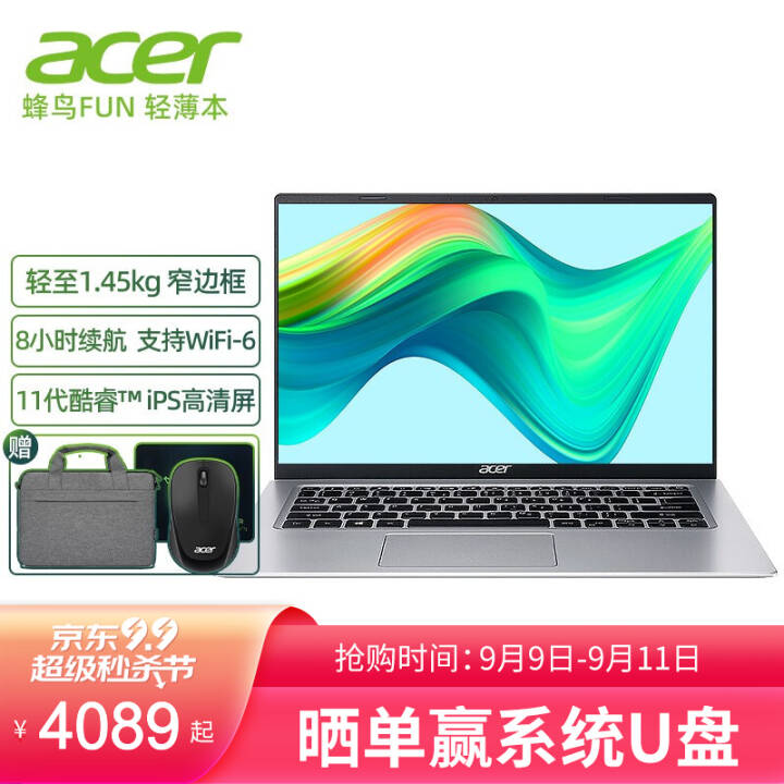 곞acer·FUNᱡѧμð칫ʼǱ 11Կ 14.1Ӣ i7-1165G7 16G 512Gwifi6ͼƬ