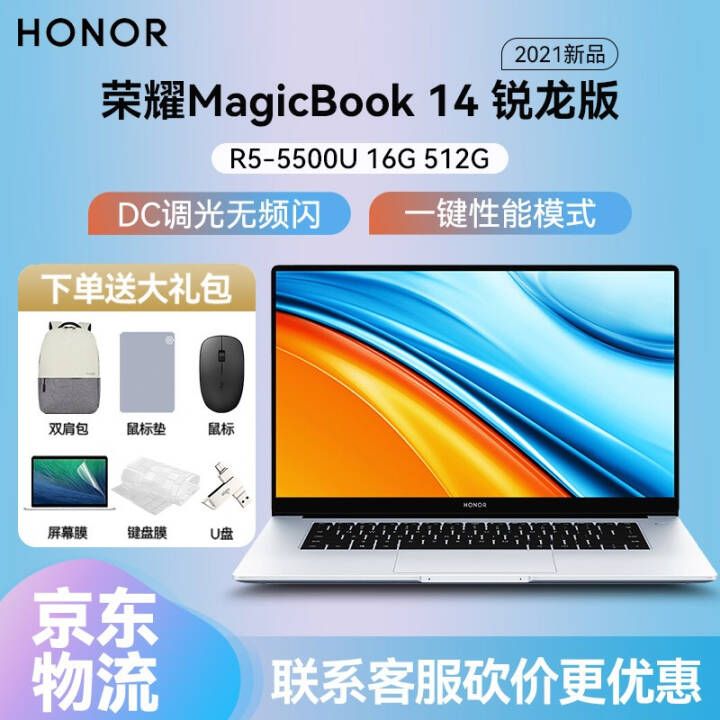 ҫMagicBook14 15滪ΪʼǱȫᱡѧŮð칫Эͬ 14Ӣ硿R5-5500U 16G 512G ͼƬ