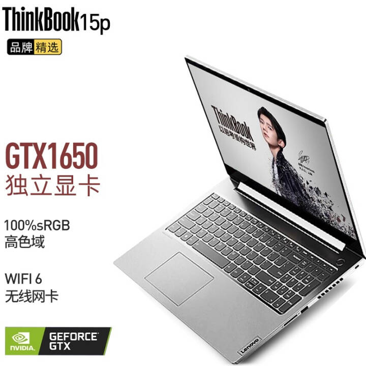 ThinkBook  2021ŮʿᱡЯ칫ѧϷThinkPadʼǱ¿ 15p i5-10300H GTX1650  16Gڴ512GB PCIEٹ̬ͼƬ