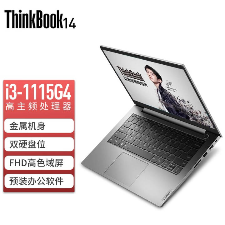 ThinkBook 14 0BCD 202114Ӣʱ칫ThinkPadʼǱ i3-1115G4 8Gڴ256G̬ӲͼƬ